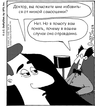 заниженная самооценка.GIF
